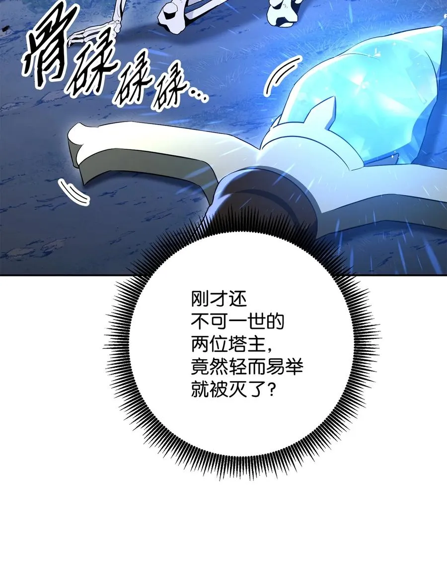 150 献祭生命 第36页