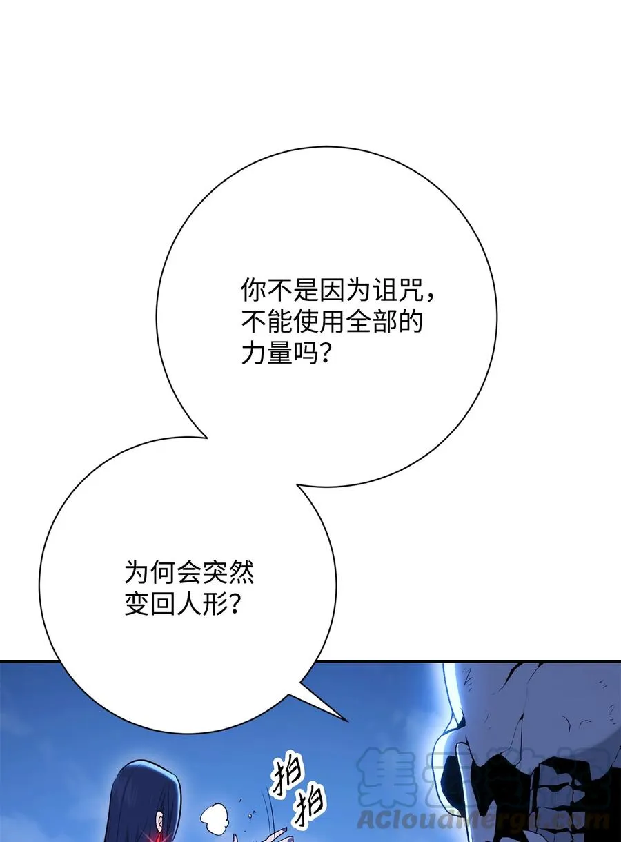 150 献祭生命 第37页