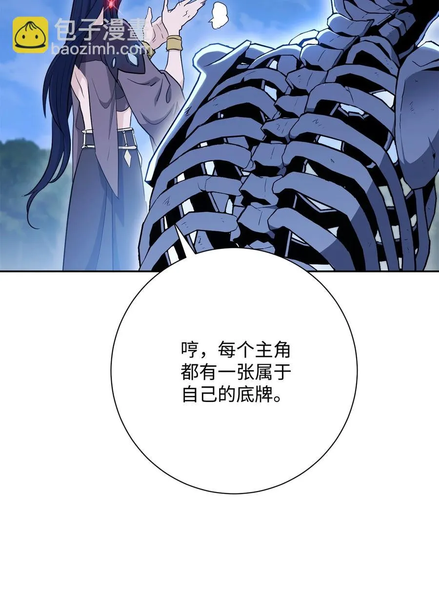 150 献祭生命 第38页