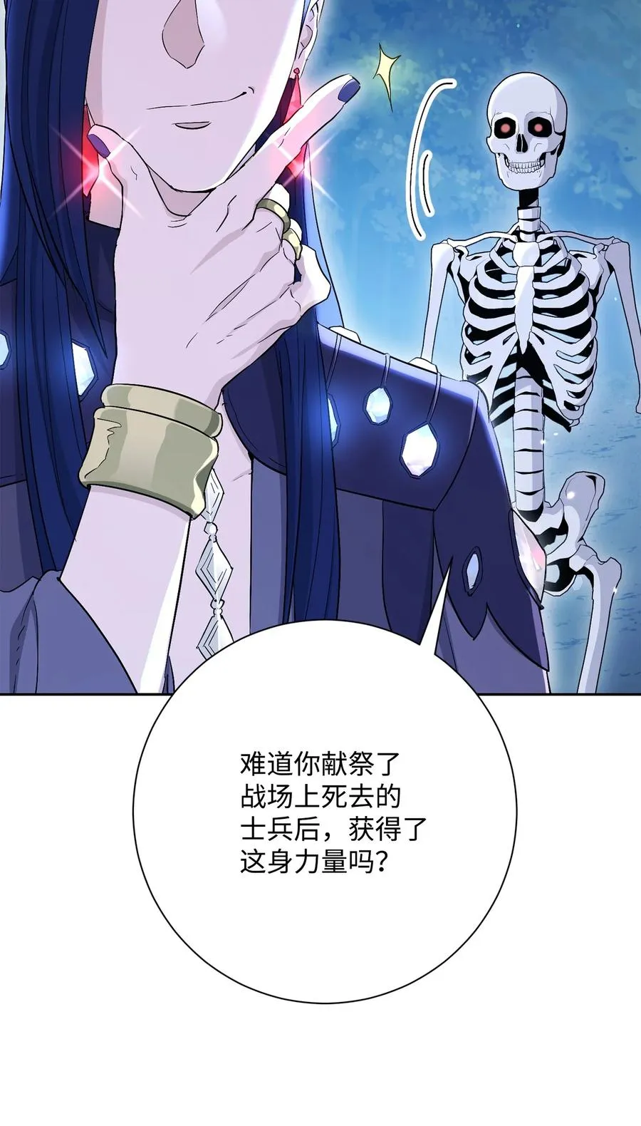 150 献祭生命 第46页