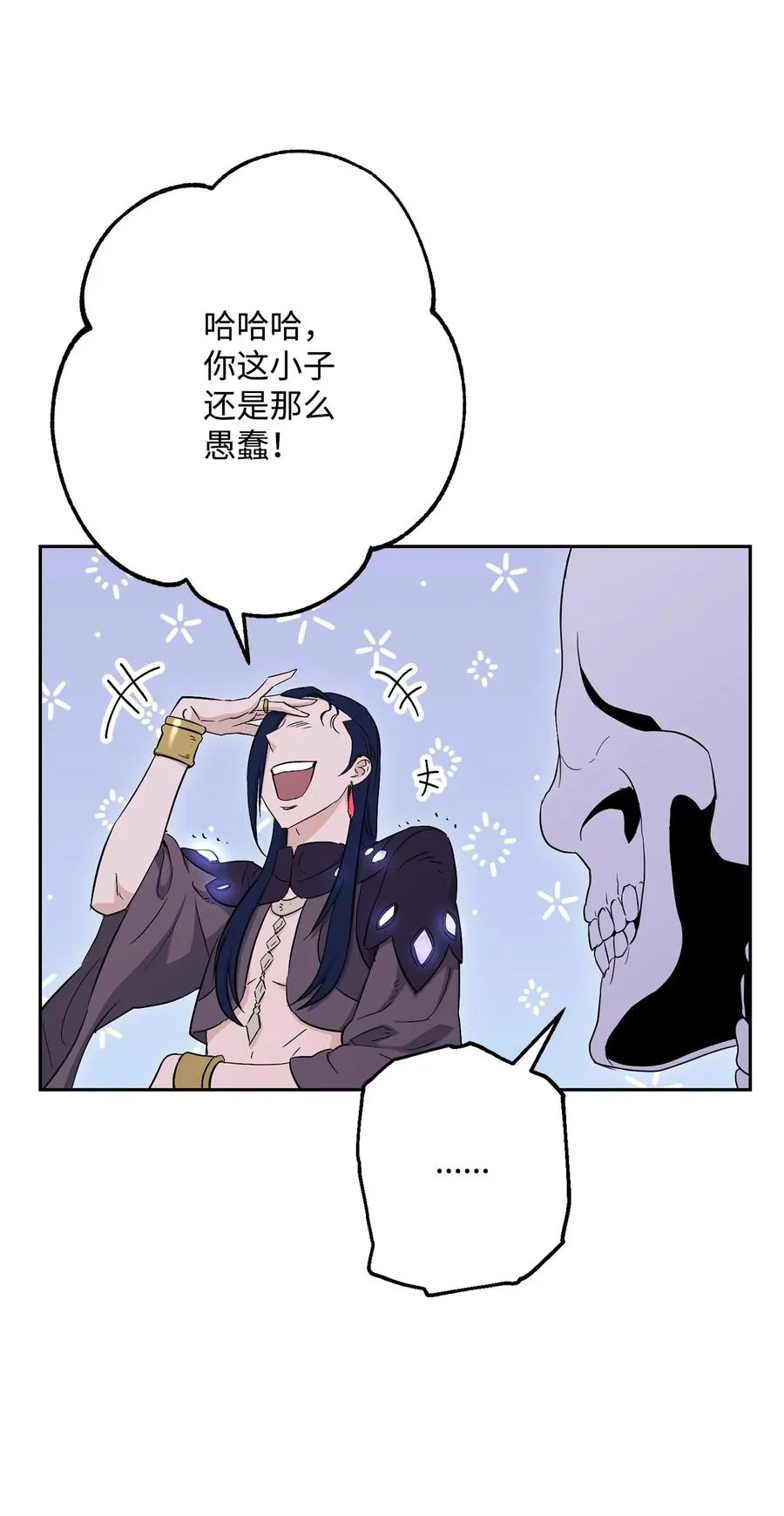 150 献祭生命 第47页