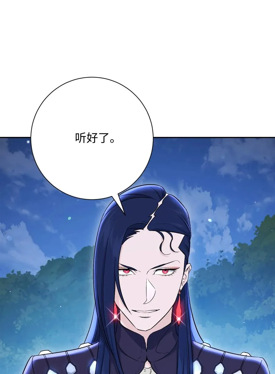 150 献祭生命 第48页
