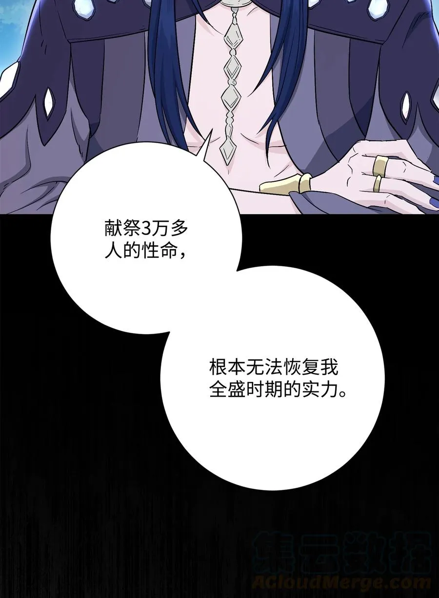 150 献祭生命 第49页
