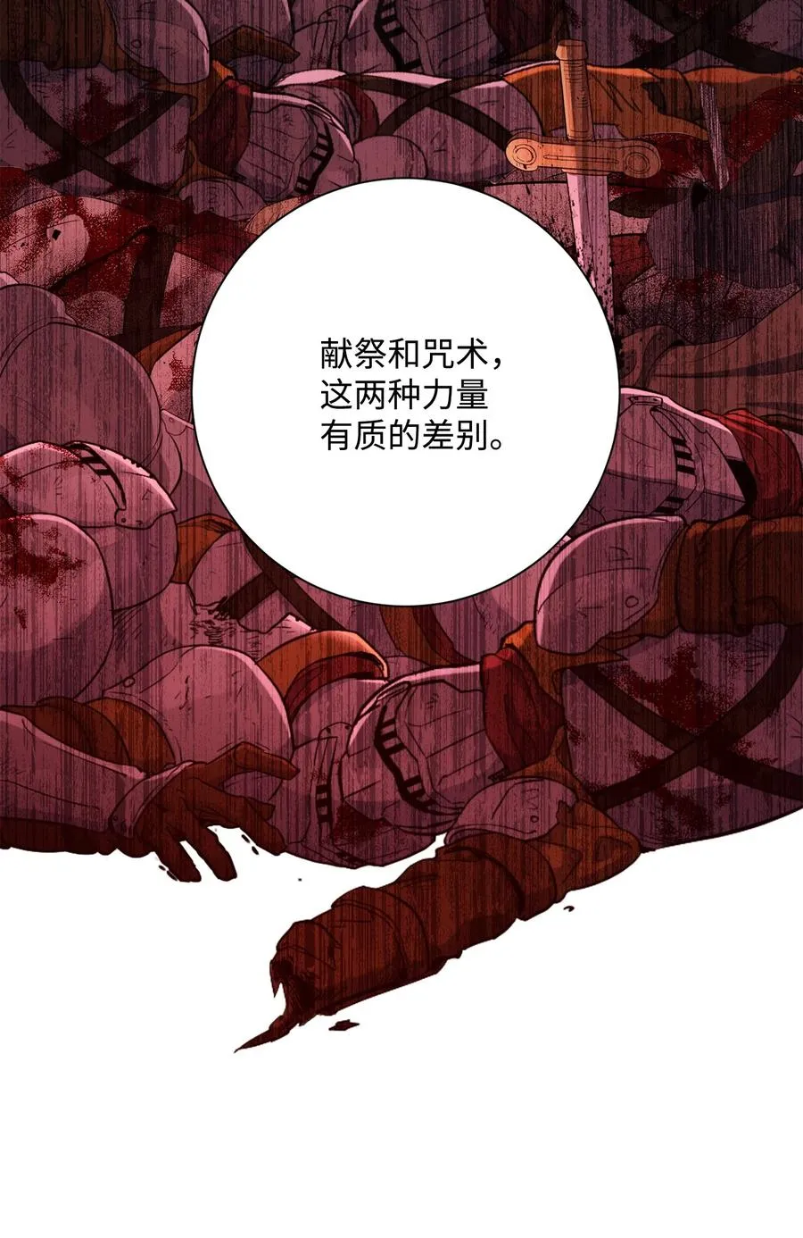 150 献祭生命 第51页