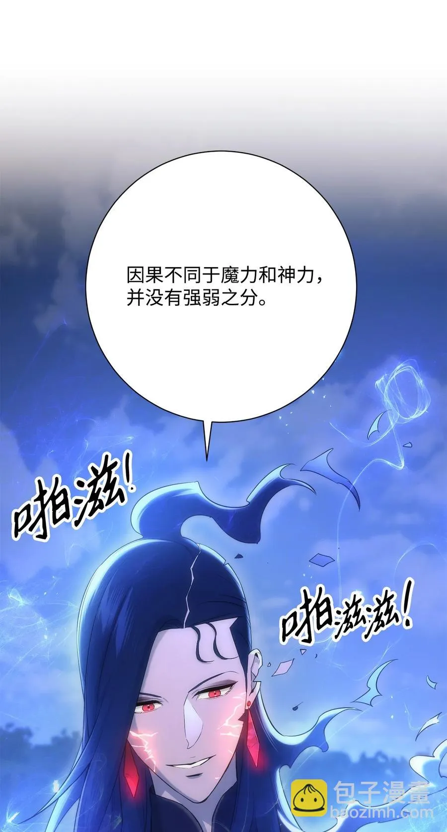 150 献祭生命 第54页