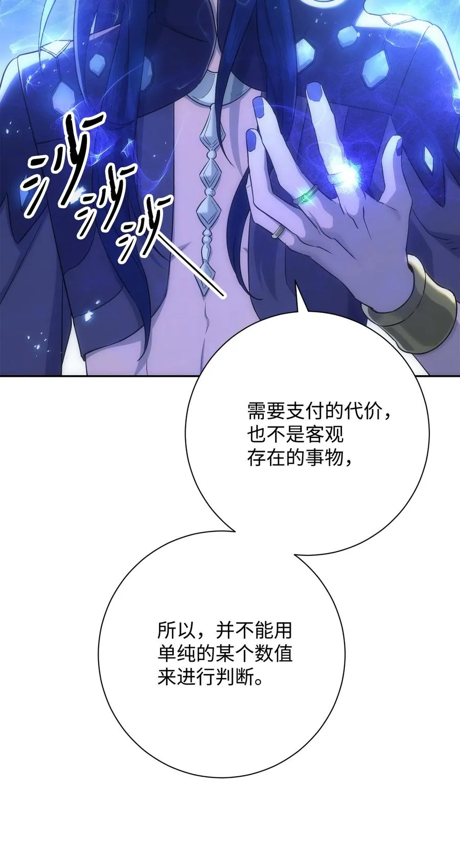 150 献祭生命 第55页