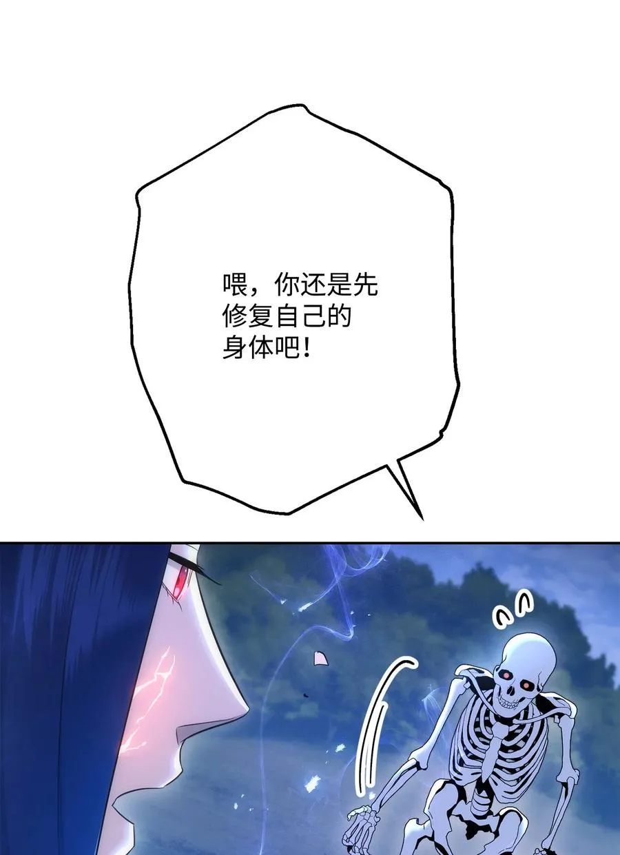 150 献祭生命 第56页