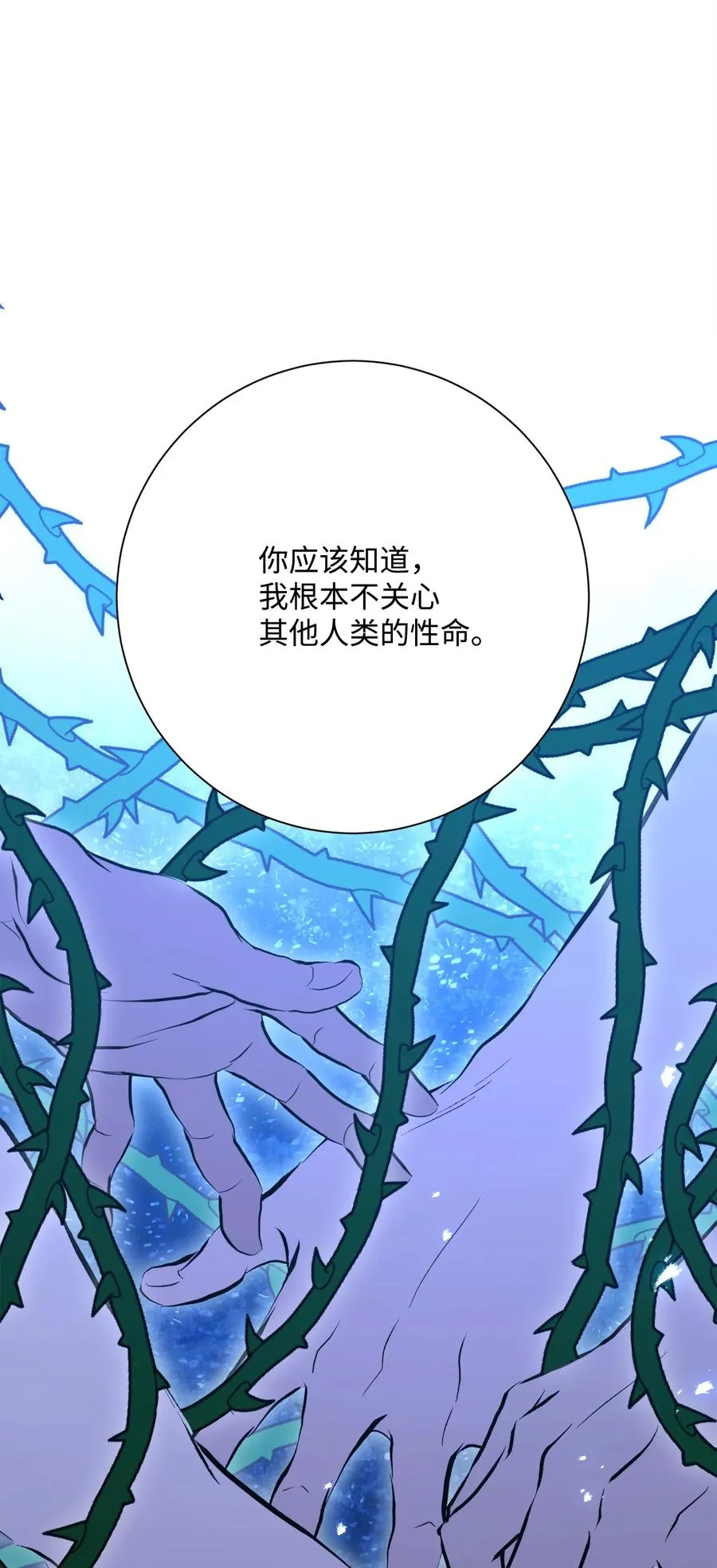 150 献祭生命 第59页
