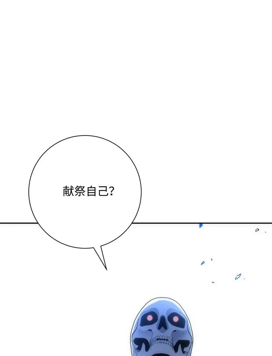 150 献祭生命 第63页