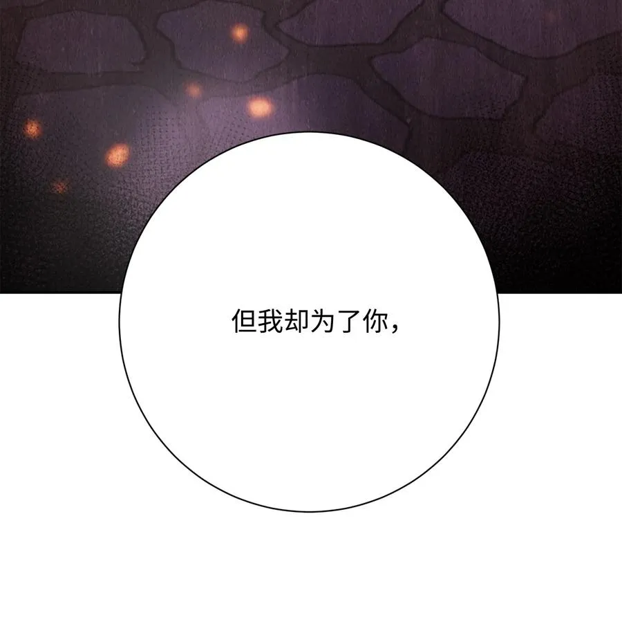 150 献祭生命 第68页