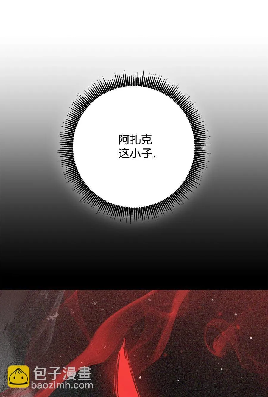 150 献祭生命 第74页