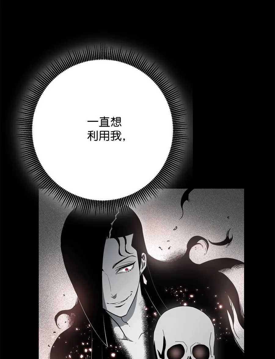 150 献祭生命 第76页