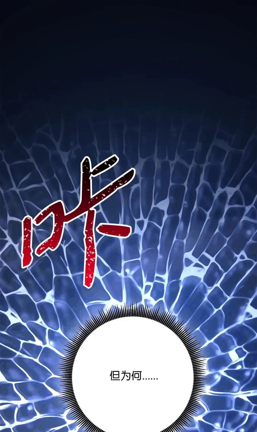 150 献祭生命 第79页