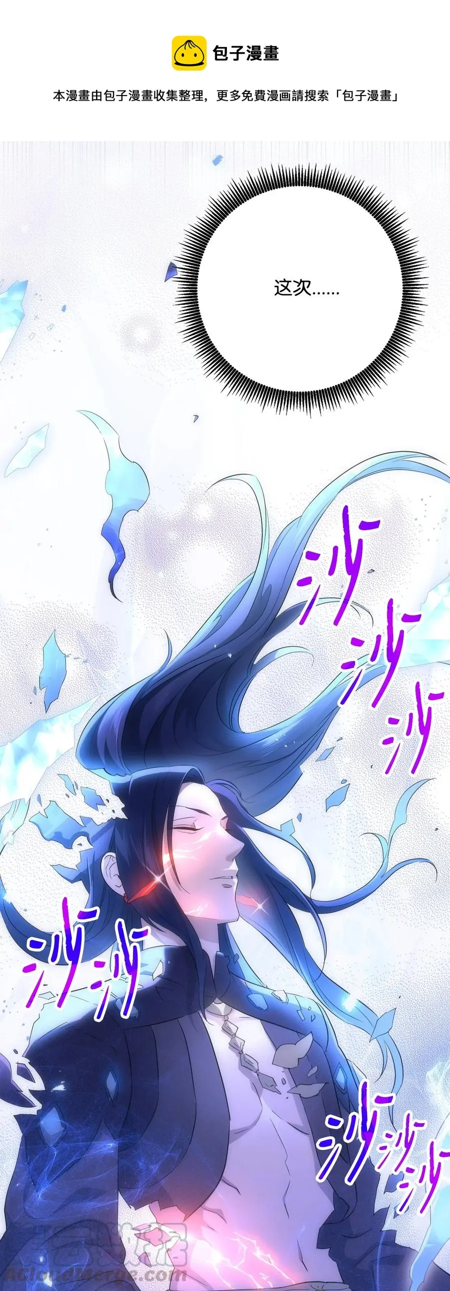 150 献祭生命 第81页