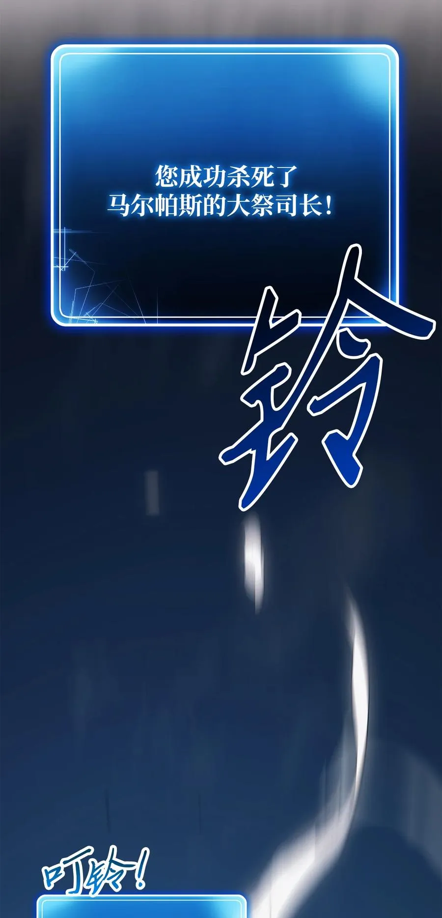 150 献祭生命 第103页