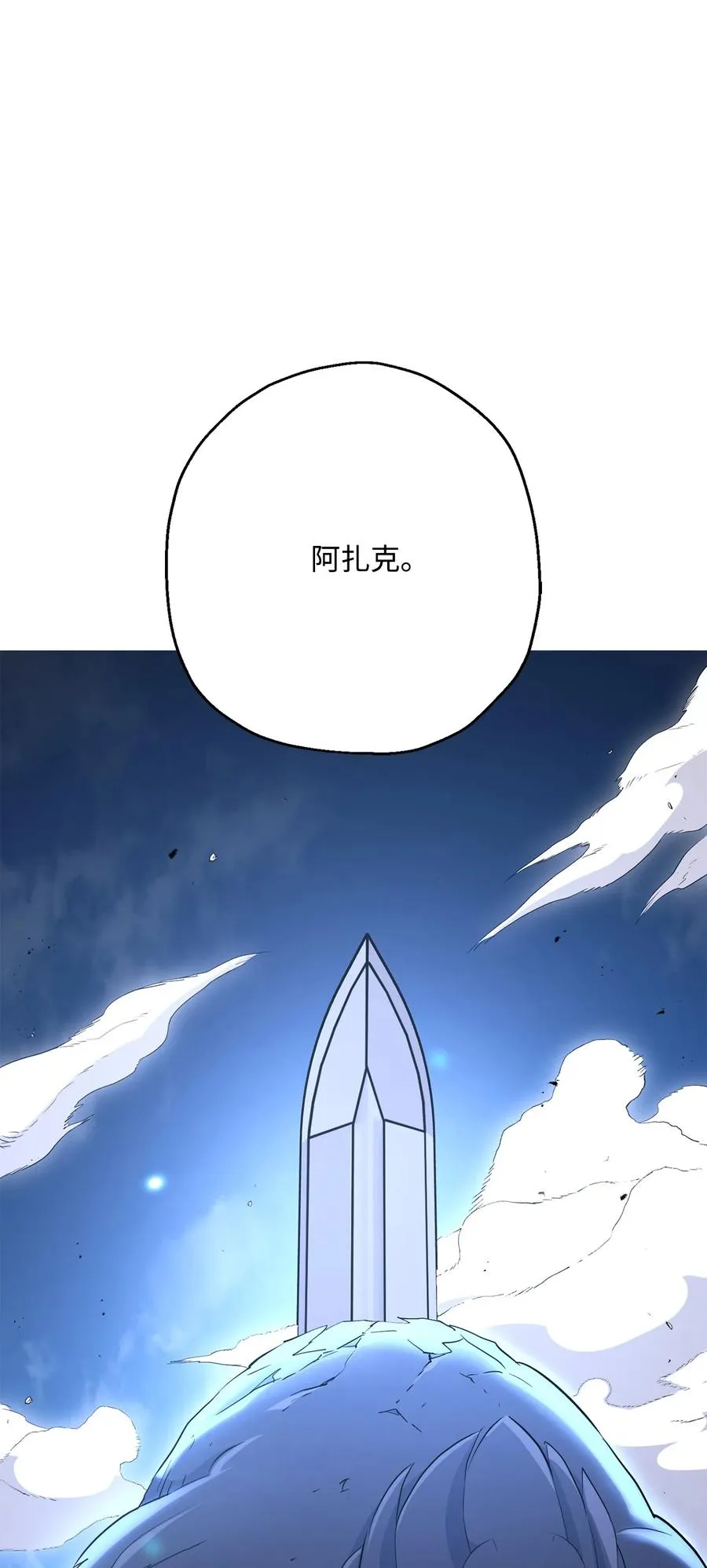 150 献祭生命 第111页