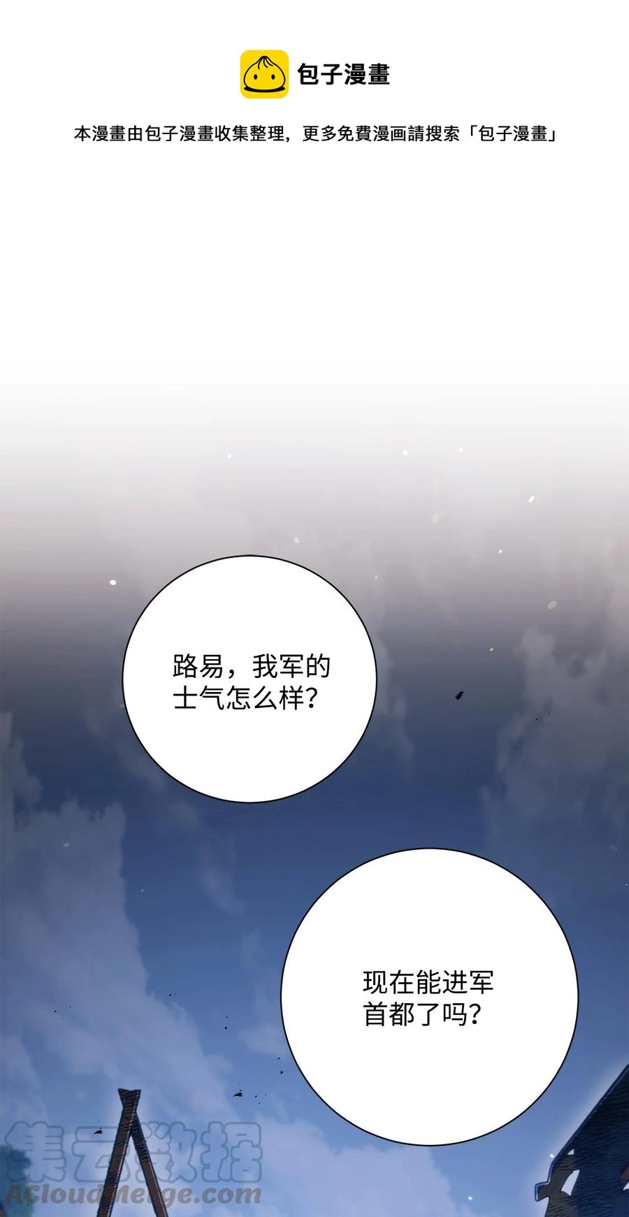 152 新的开始 第1页