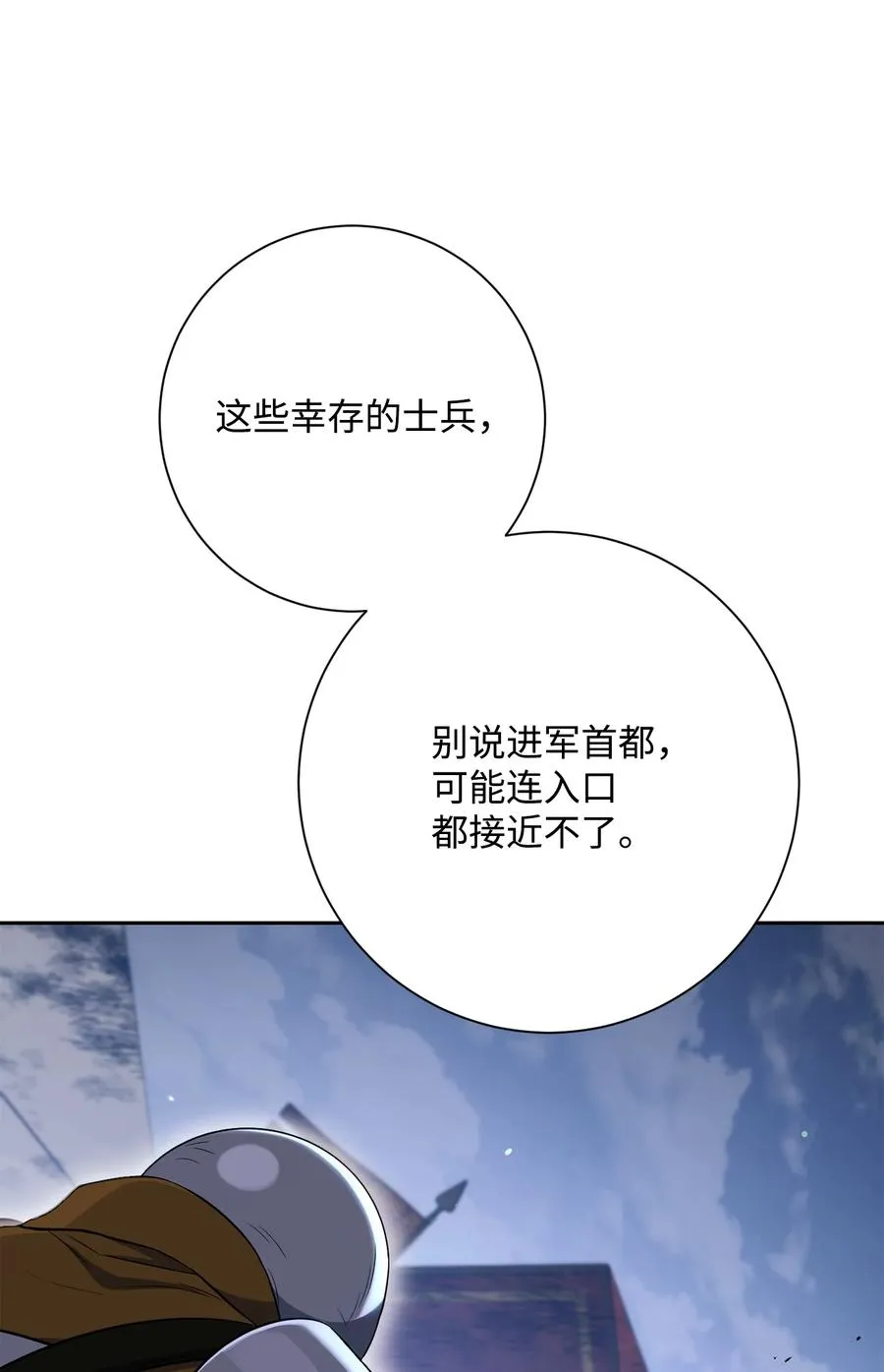 152 新的开始 第4页