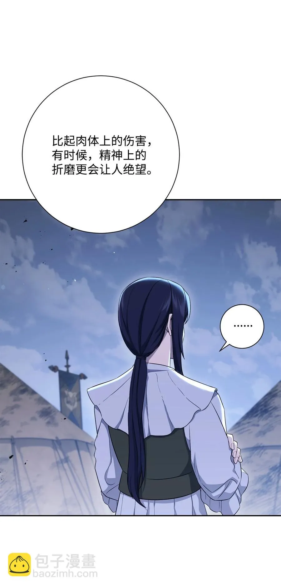 152 新的开始 第6页