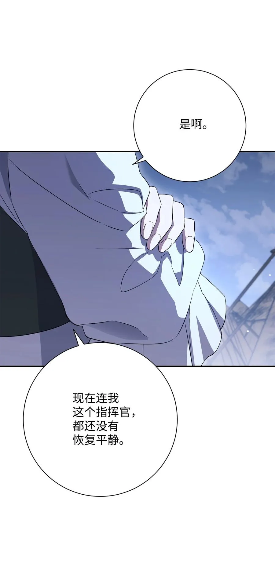 152 新的开始 第7页