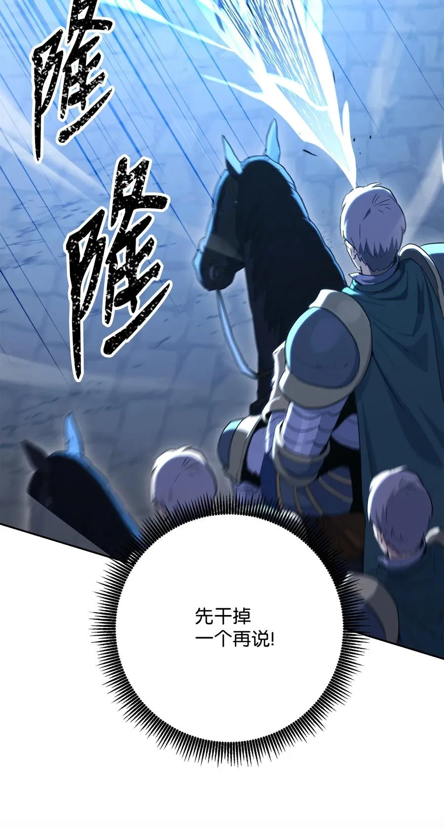 152 新的开始 第24页