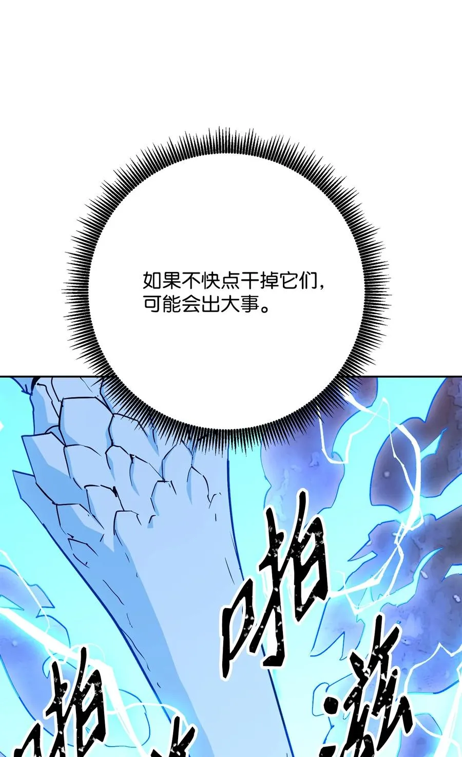 152 新的开始 第36页