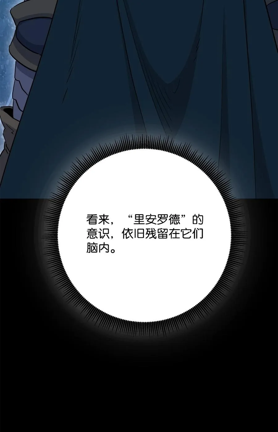 152 新的开始 第83页