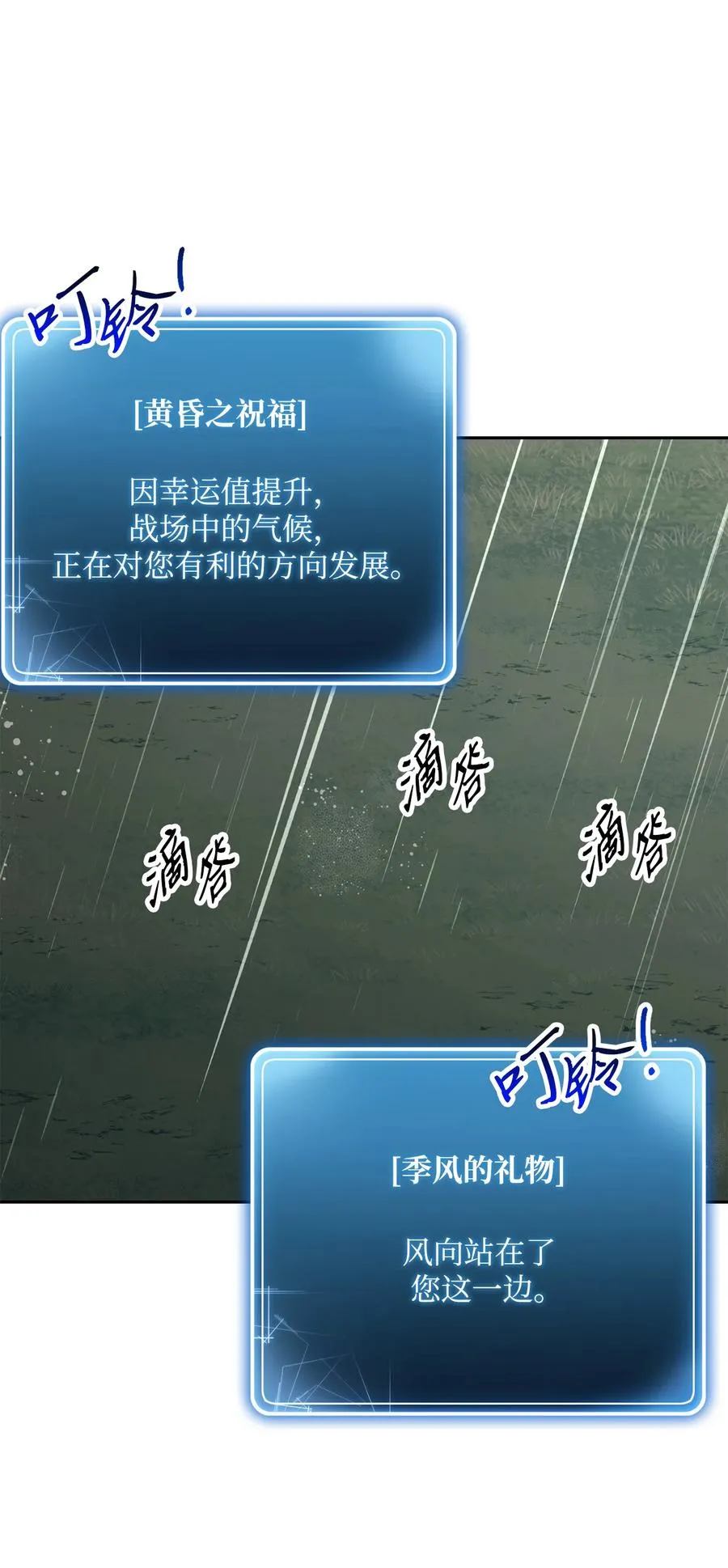 152 新的开始 第86页