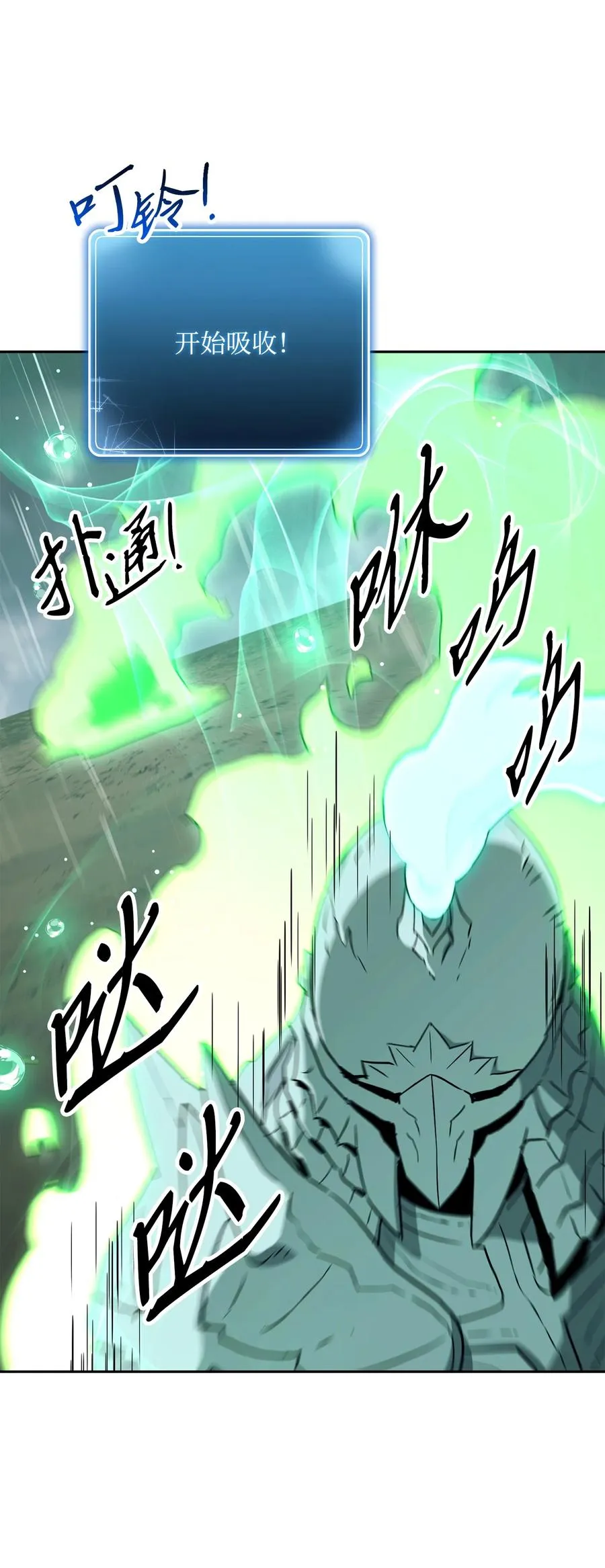 152 新的开始 第98页