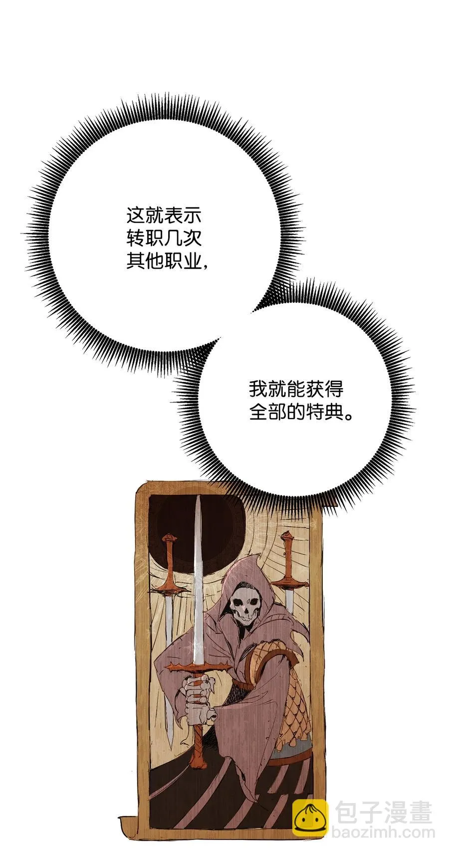 152 新的开始 第134页