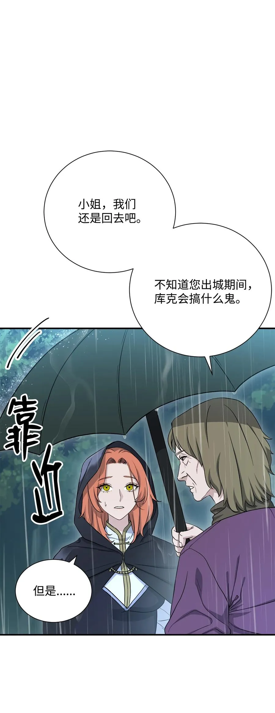 153 审核官 第88页