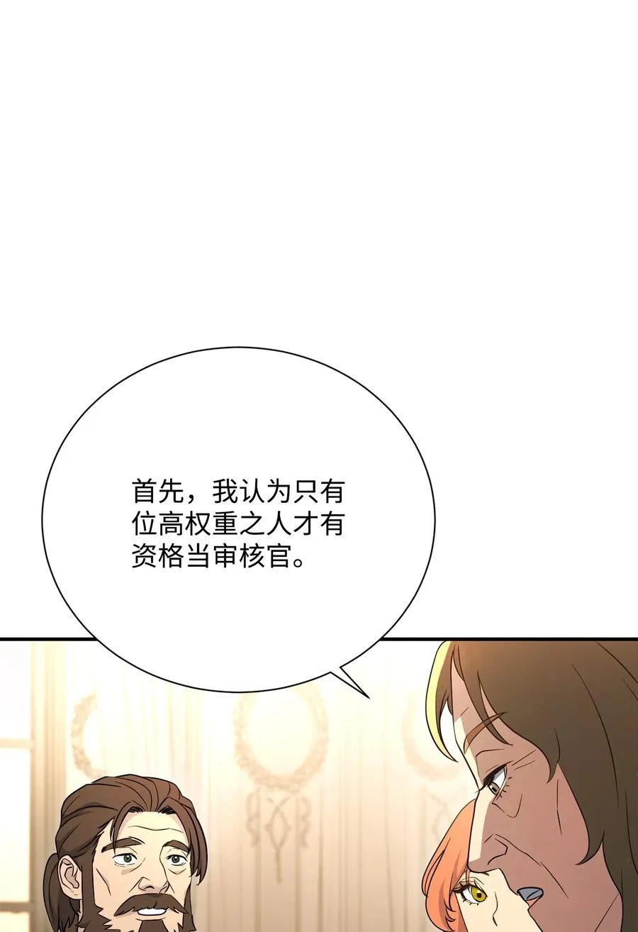 153 审核官 第104页