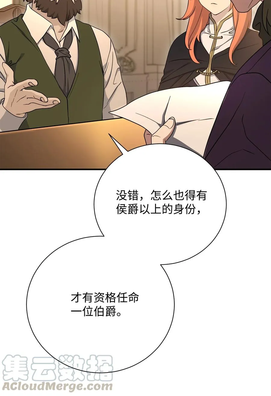 153 审核官 第105页