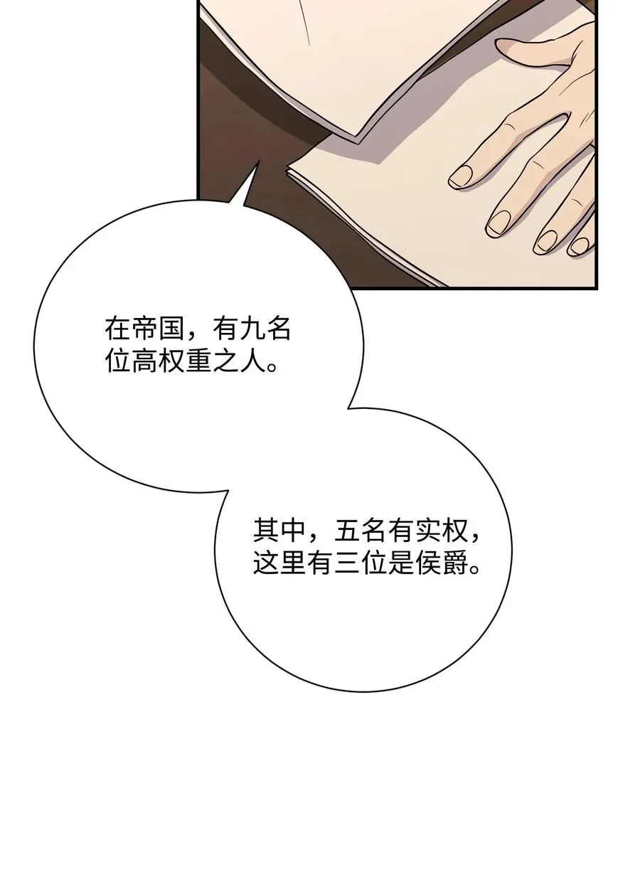 153 审核官 第112页