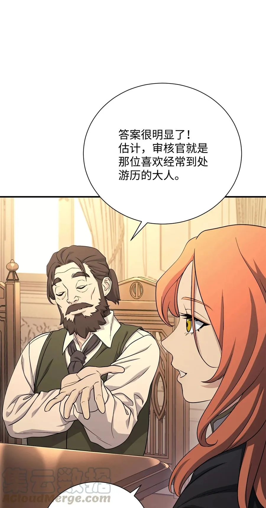 153 审核官 第113页