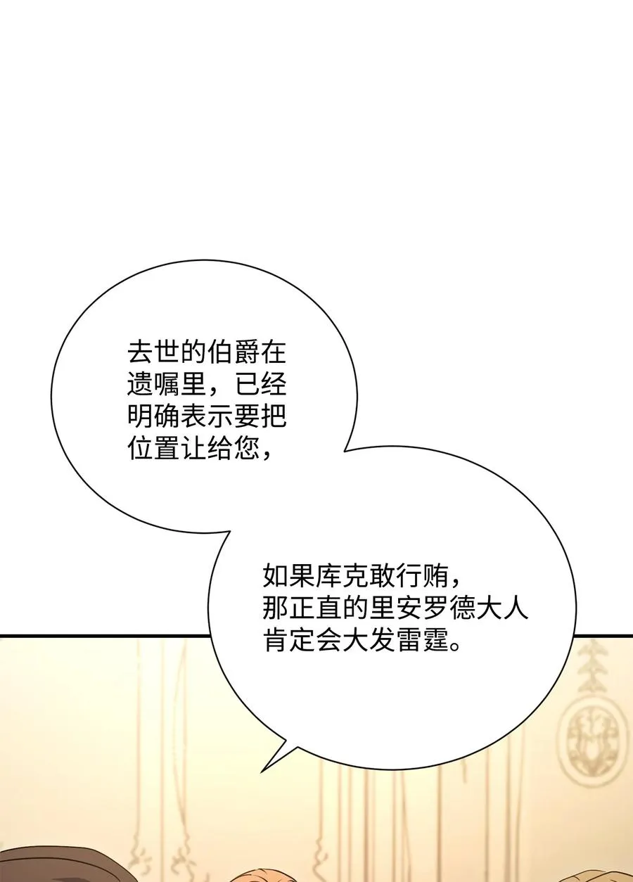 153 审核官 第119页