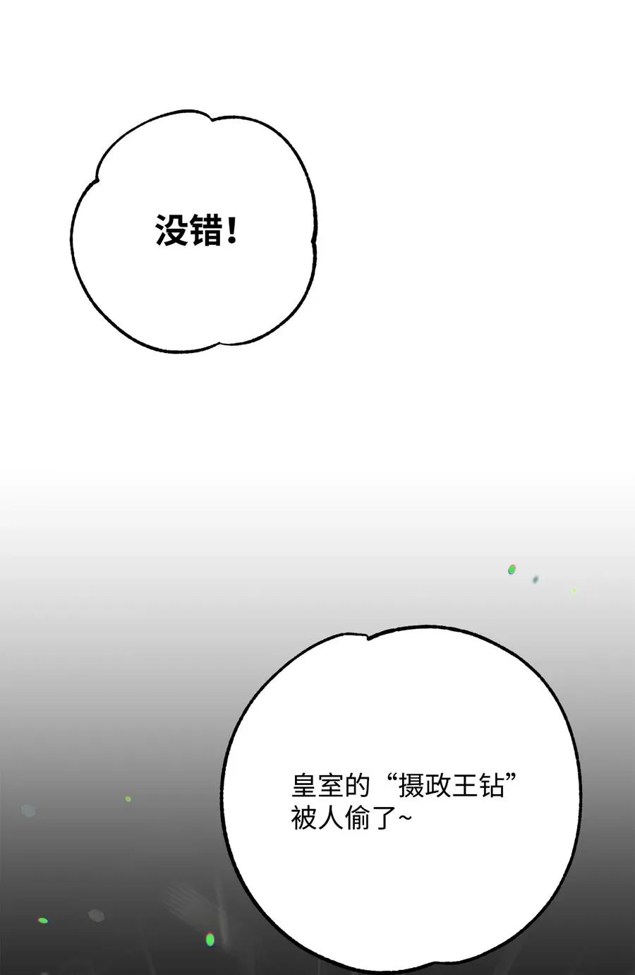 154 布局 第13页