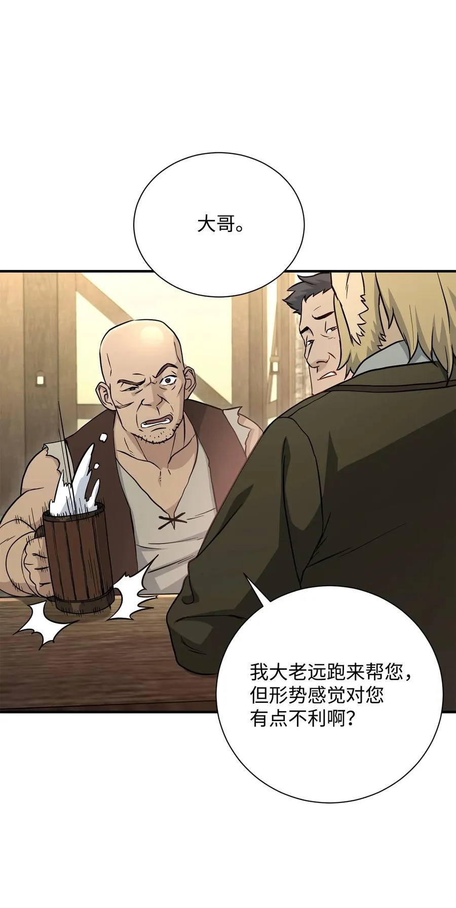 154 布局 第65页