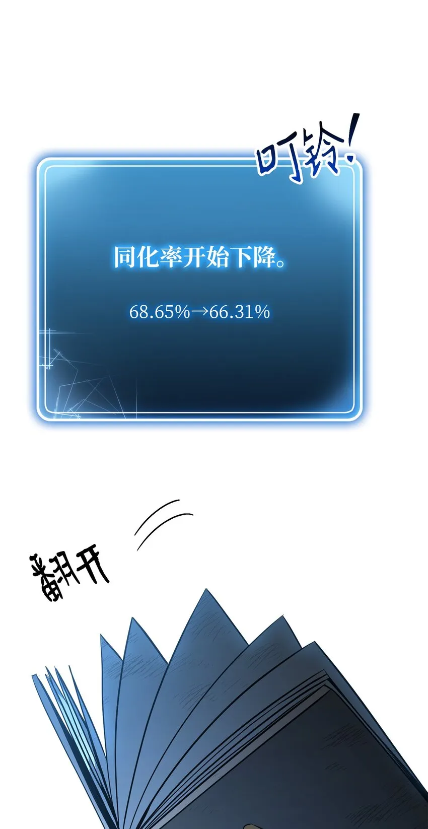 169 我好想你 第26页