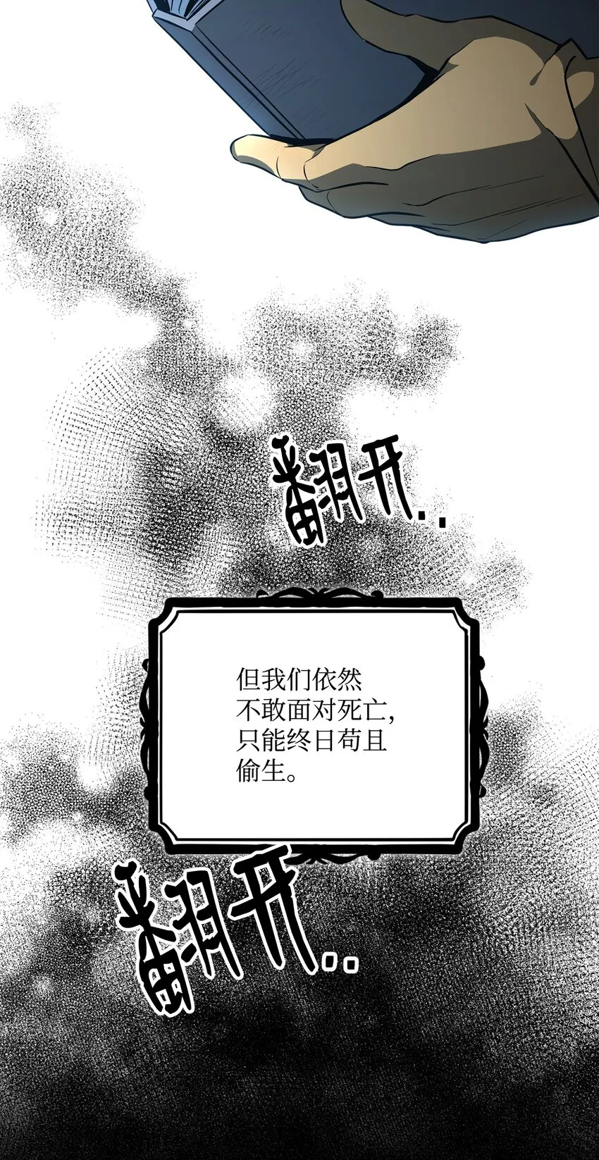 169 我好想你 第27页