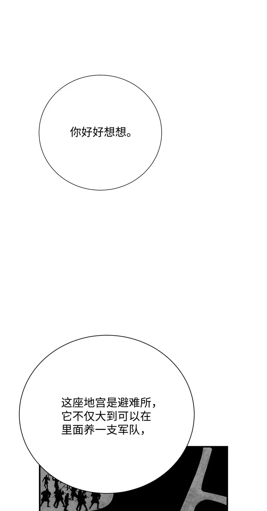 169 我好想你 第51页