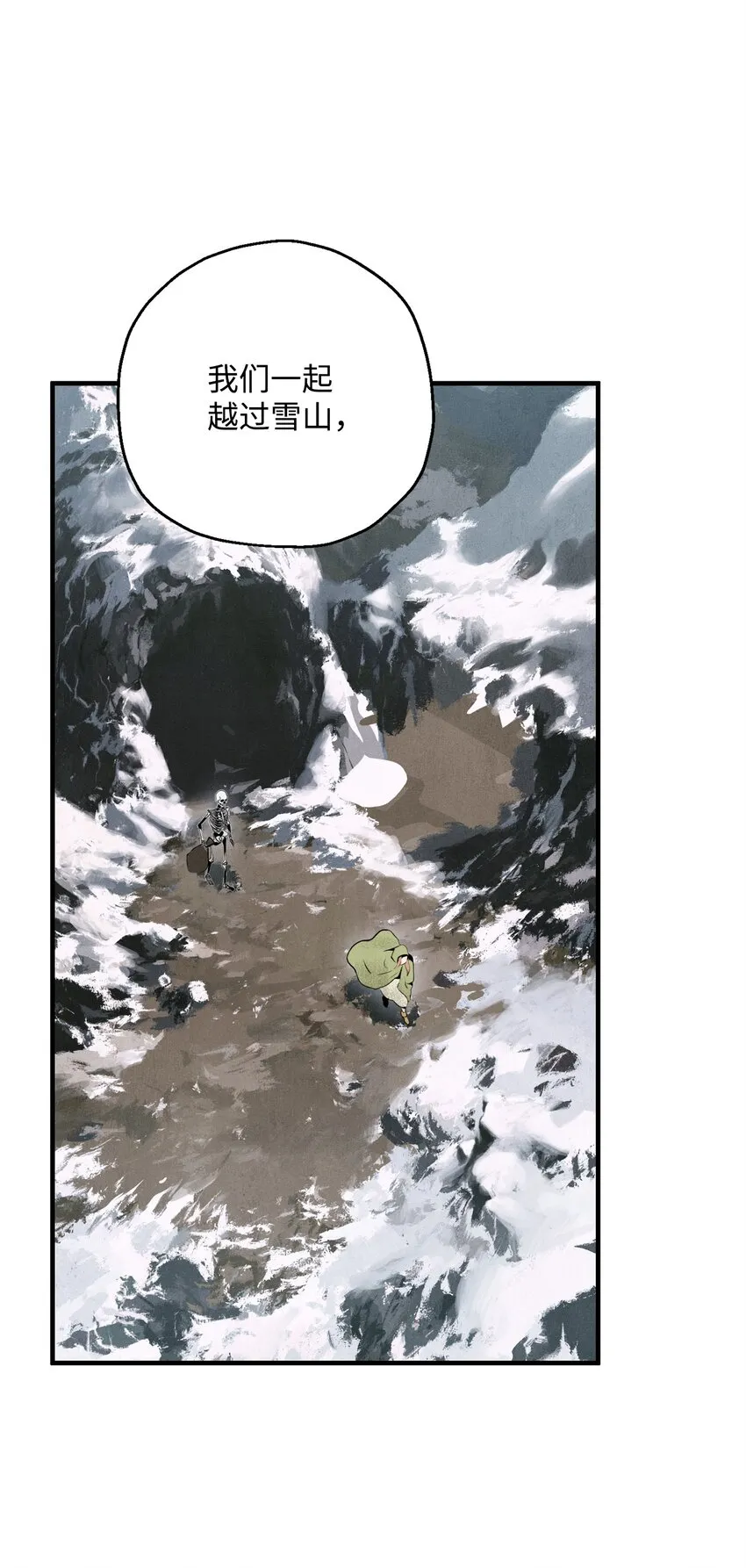 170 奇怪的咒语 第6页