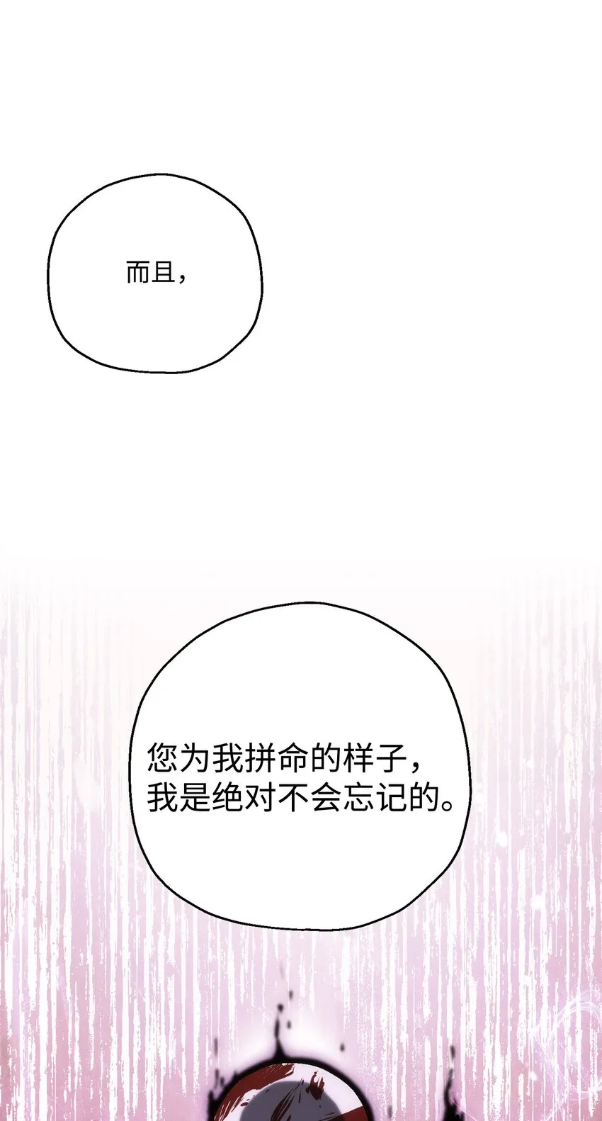 170 奇怪的咒语 第9页