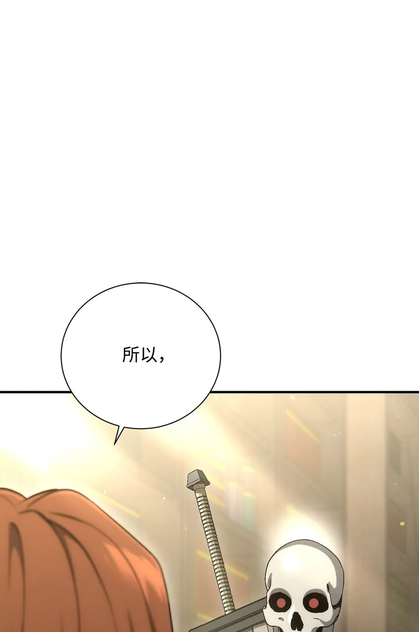 170 奇怪的咒语 第11页