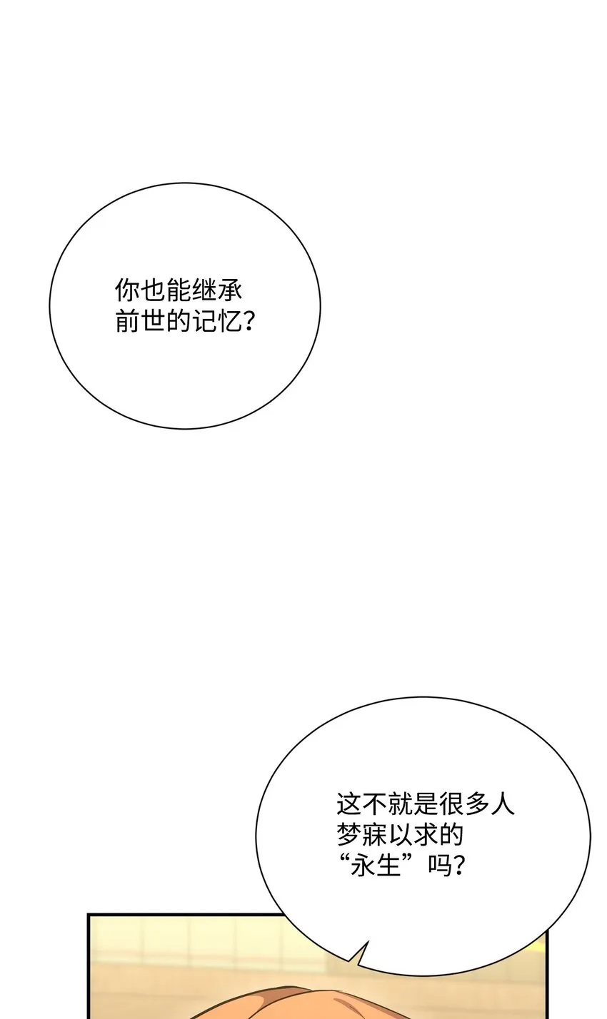 170 奇怪的咒语 第15页