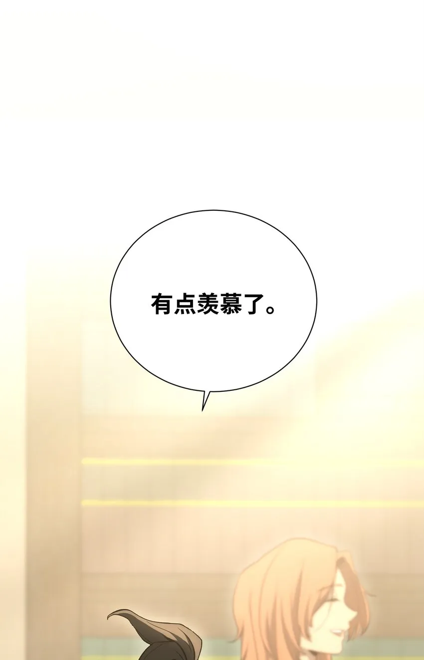 170 奇怪的咒语 第18页