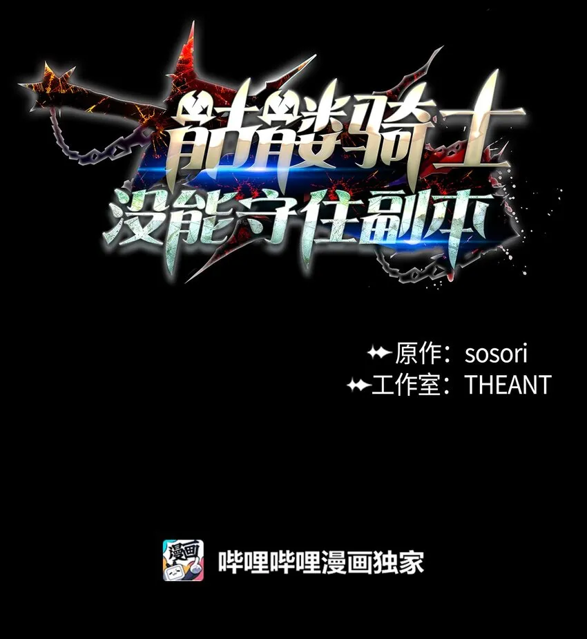 170 奇怪的咒语 第20页