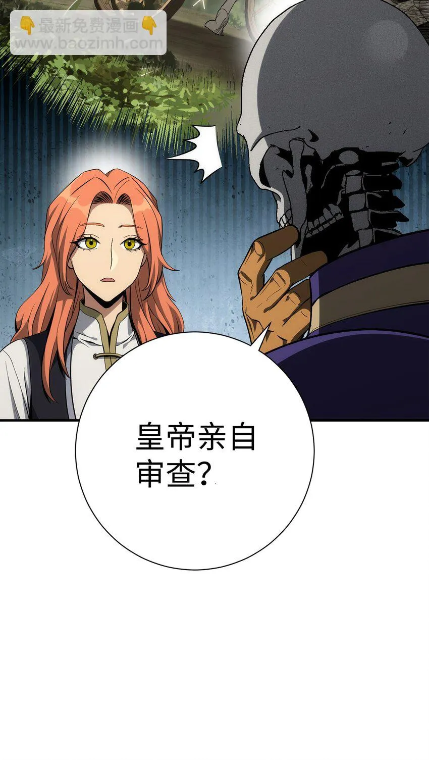 170 奇怪的咒语 第26页