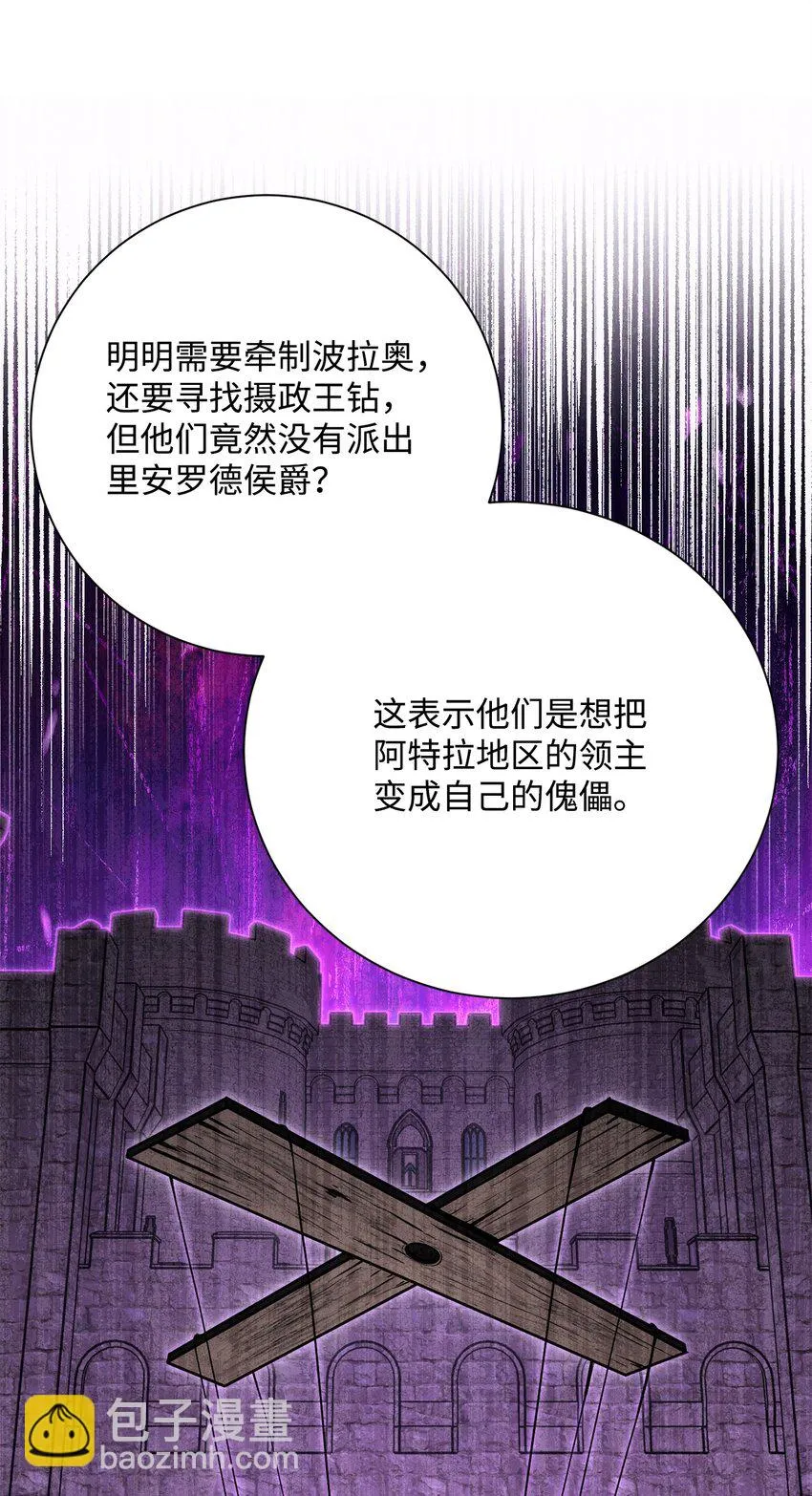 170 奇怪的咒语 第28页