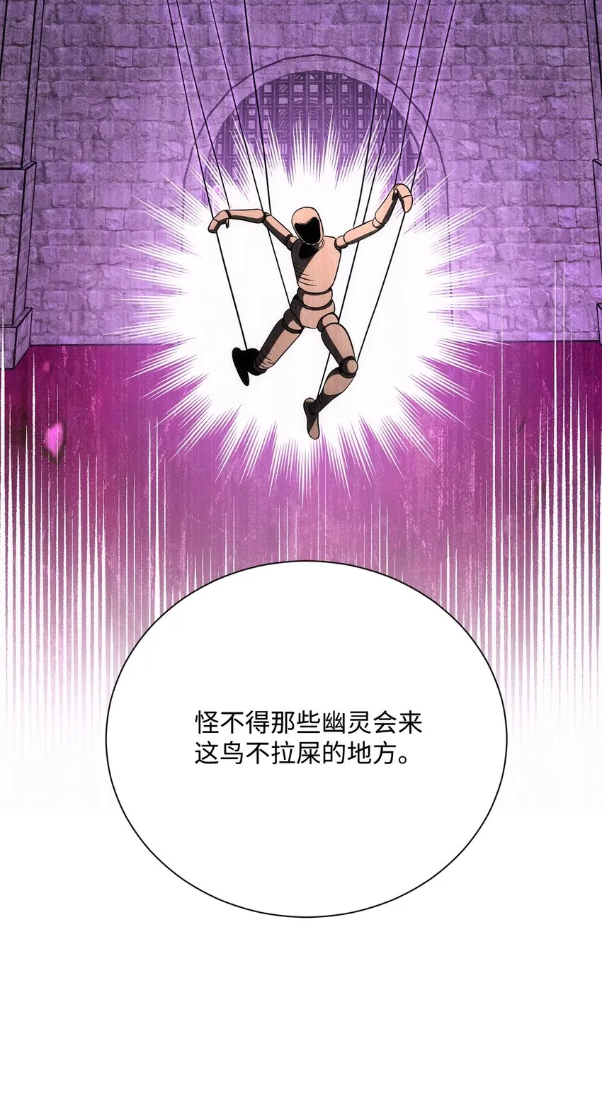 170 奇怪的咒语 第29页